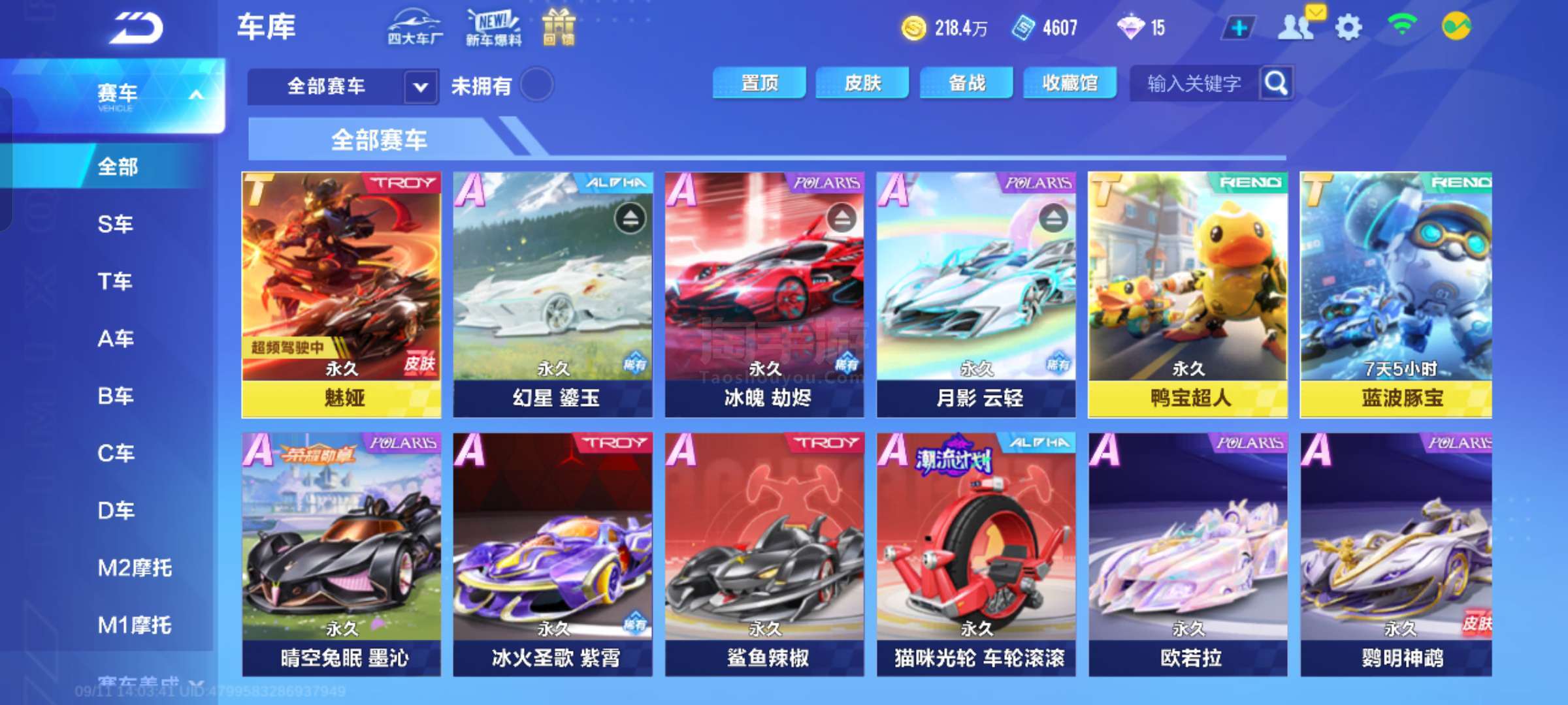 球数已上双